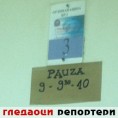 Гледаоци репортери (9. децембар 2014)