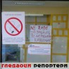 Гледаоци репортери (17. децембар 2014)