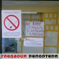 Гледаоци репортери (17. децембар 2014)