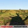 Гледаоци репортери (24. децембар 2014)