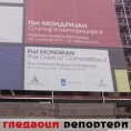 Гледаоци репортери (25. децембар 2014)