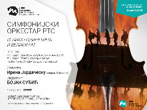 Велика годишњица и Велики рат