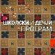 Био једном живот: Уво