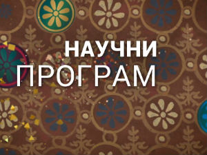 Шта су све технологије урадиле за нас: Зелене ИТ технологије