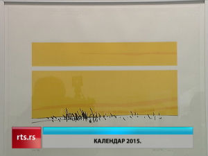 Културни дневник