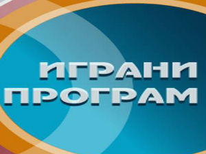 Новогодишње венчање