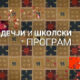 Био једном живот: Бубрези