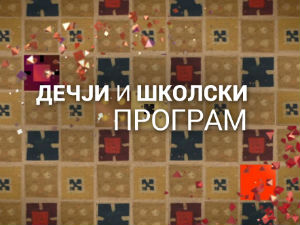 Био једном живот: Бубрези