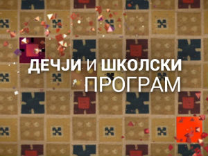 Хало, хало, Циле 