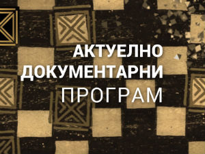 Дозволите...