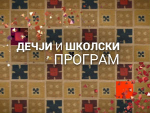 Био једном живот: Варење