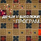 Верујте, али не претерујте