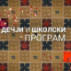 Био једном живот: Јетра