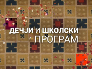 Тајне новогодишњих празника - украси и поклони