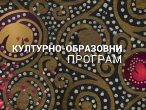 Мислим, Нушић