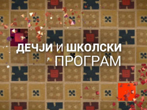 Ебнијеве и Тилине авантуре