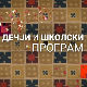 Био једномчовек: Пакс Романе