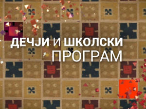 Блеја