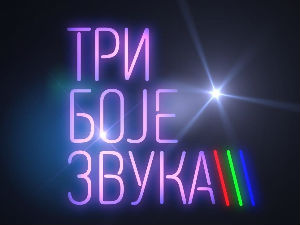 Tри боје звука
