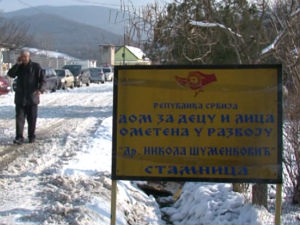 Завршетак изградње Дома за децу у Петровцу на Млави