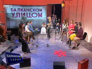 Балканском улицом