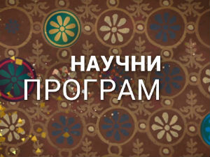 Шта су све технологије урадиле за нас