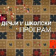 Био једном живот: Мишићи и маст"