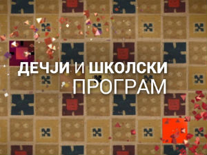 Био једном живот: Мишићи и маст"