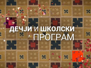 Знакопис - Божићни