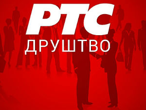 Сутра договор адвоката и министарства?