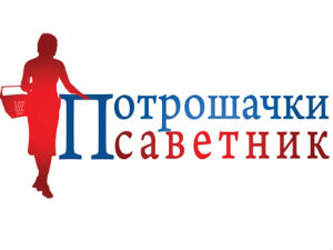 Потрошачки саветник