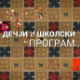 Био једном живот: Рат токсина