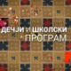 Знакопис