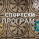 Беле стазе