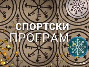Беле стазе