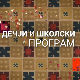 Био једном живот: Вакцинација