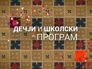 Био једном живот: Вакцинација