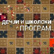Ћелави херој у Београду 