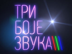Три боје звука