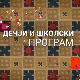 Мали Амадеус