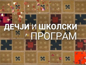 Мали Амадеус