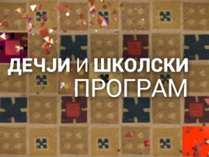 Мали Амадеус