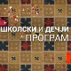 Ресторанчић Залогајчић