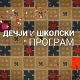 Ресторанчић Залогајчић