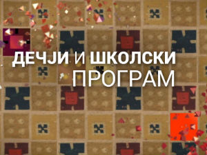 Ресторанчић Залогајчић