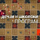 Посетилац