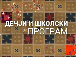 Посетилац