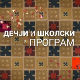 Био једном живот: Ноћна смена