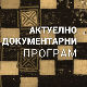 Књига утисака