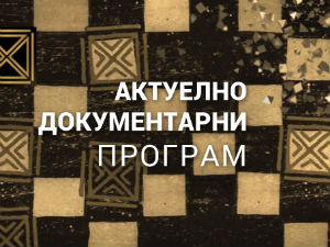 Књига утисака